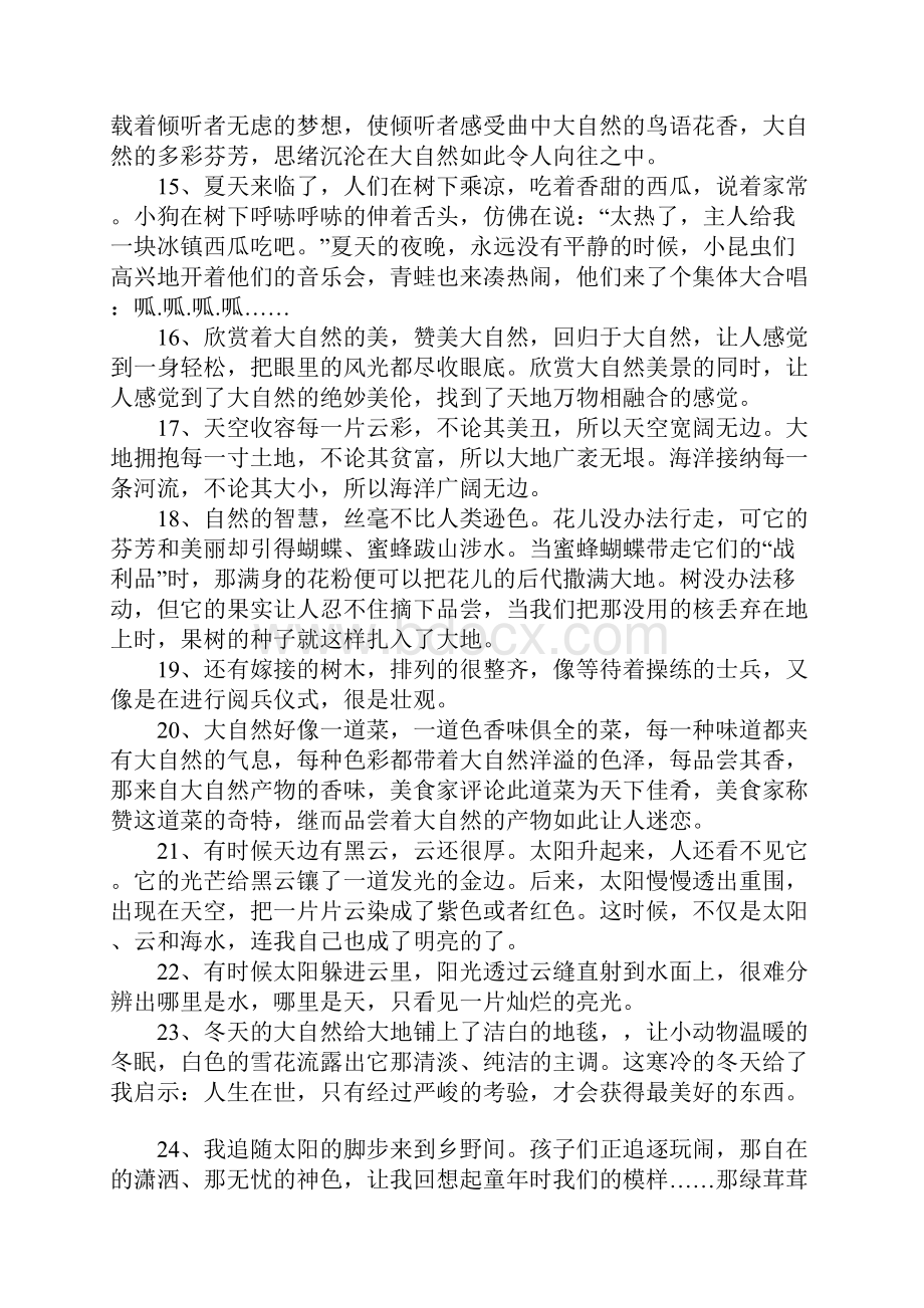 感受大自然的优美句子.docx_第3页