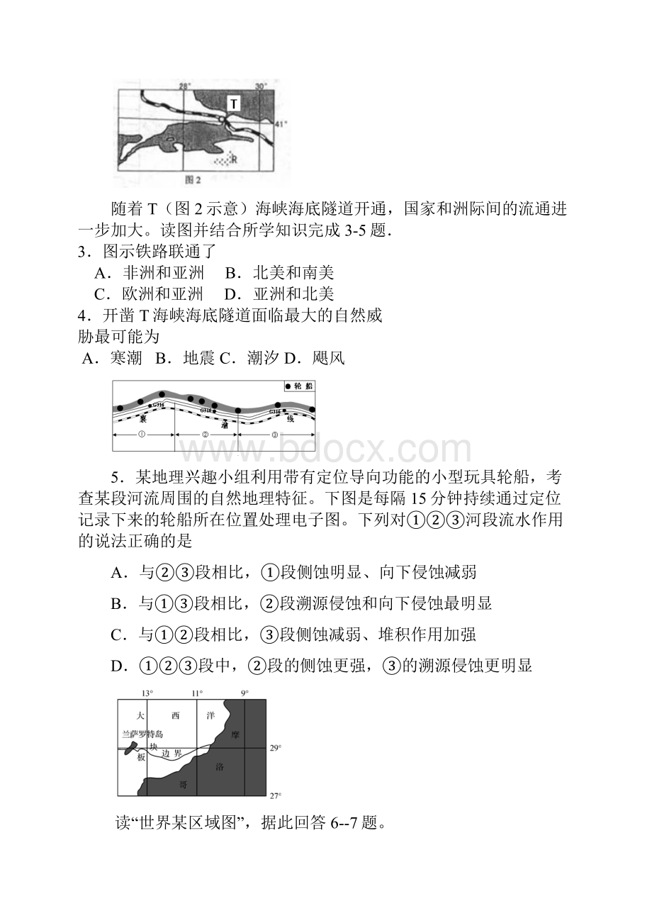 江西省南昌市十所省重点中学命制届高三第二次模拟突破冲刺六文科综合试题 Wrod版含答案.docx_第2页