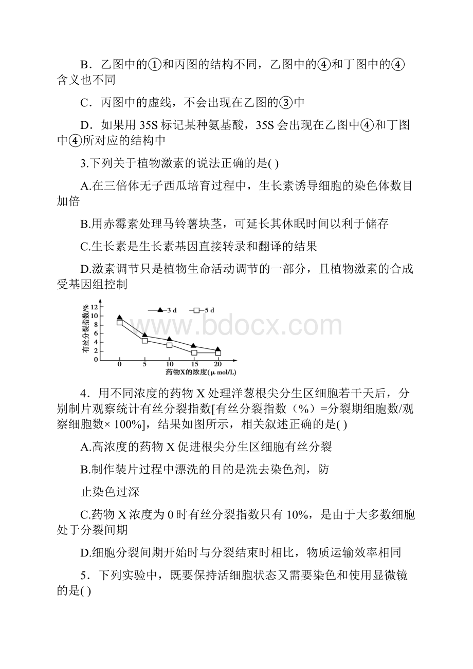 高三押题卷理科综合试题 含答案.docx_第2页