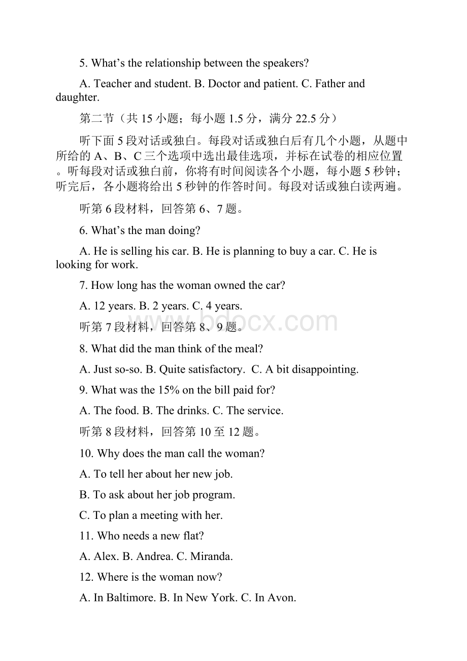 湖北省长阳县第一高级中学学年高一英语上学期期末考试试题.docx_第2页