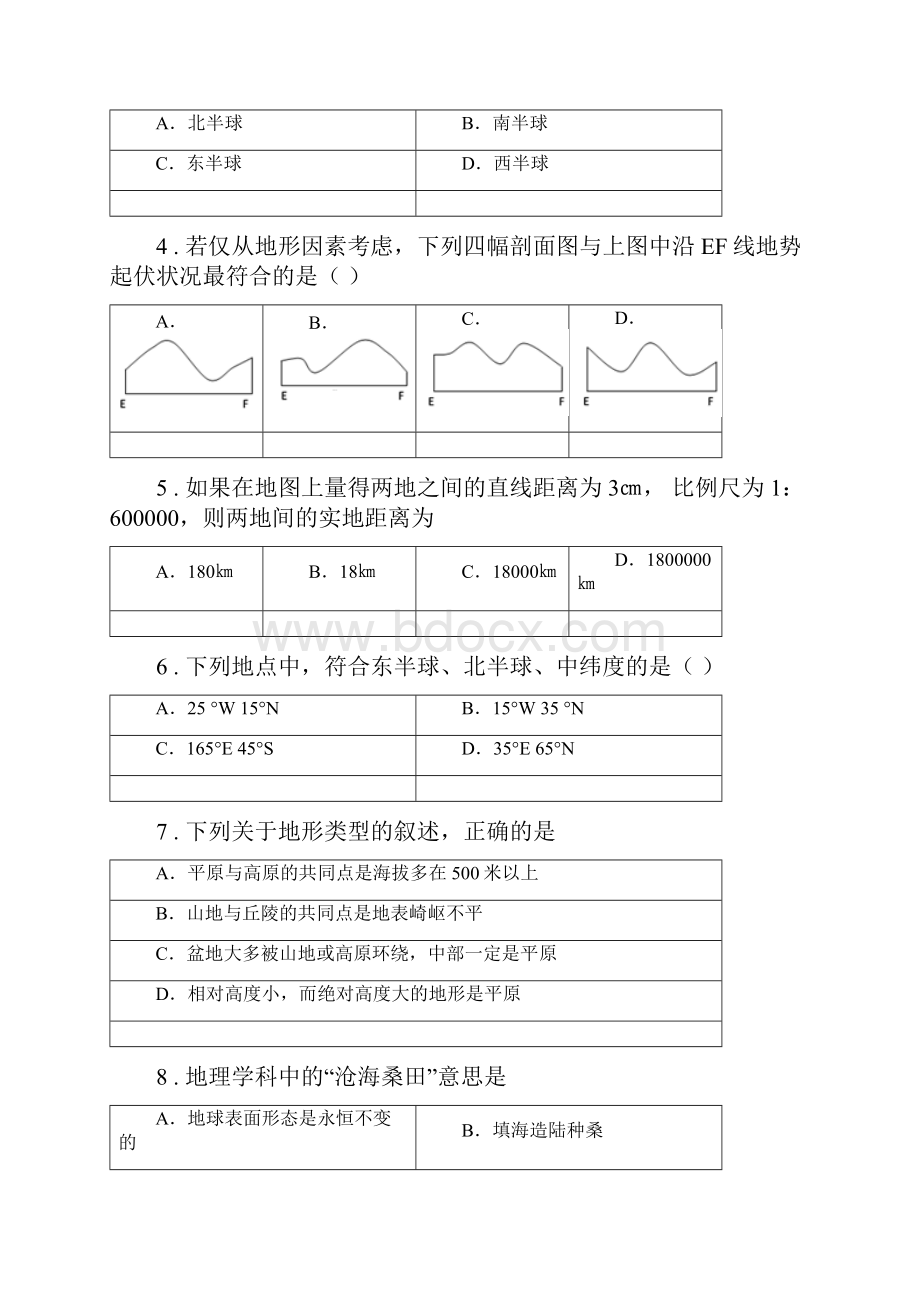 人教版学年七年级上学期第二次月考地理试题I卷模拟.docx_第2页