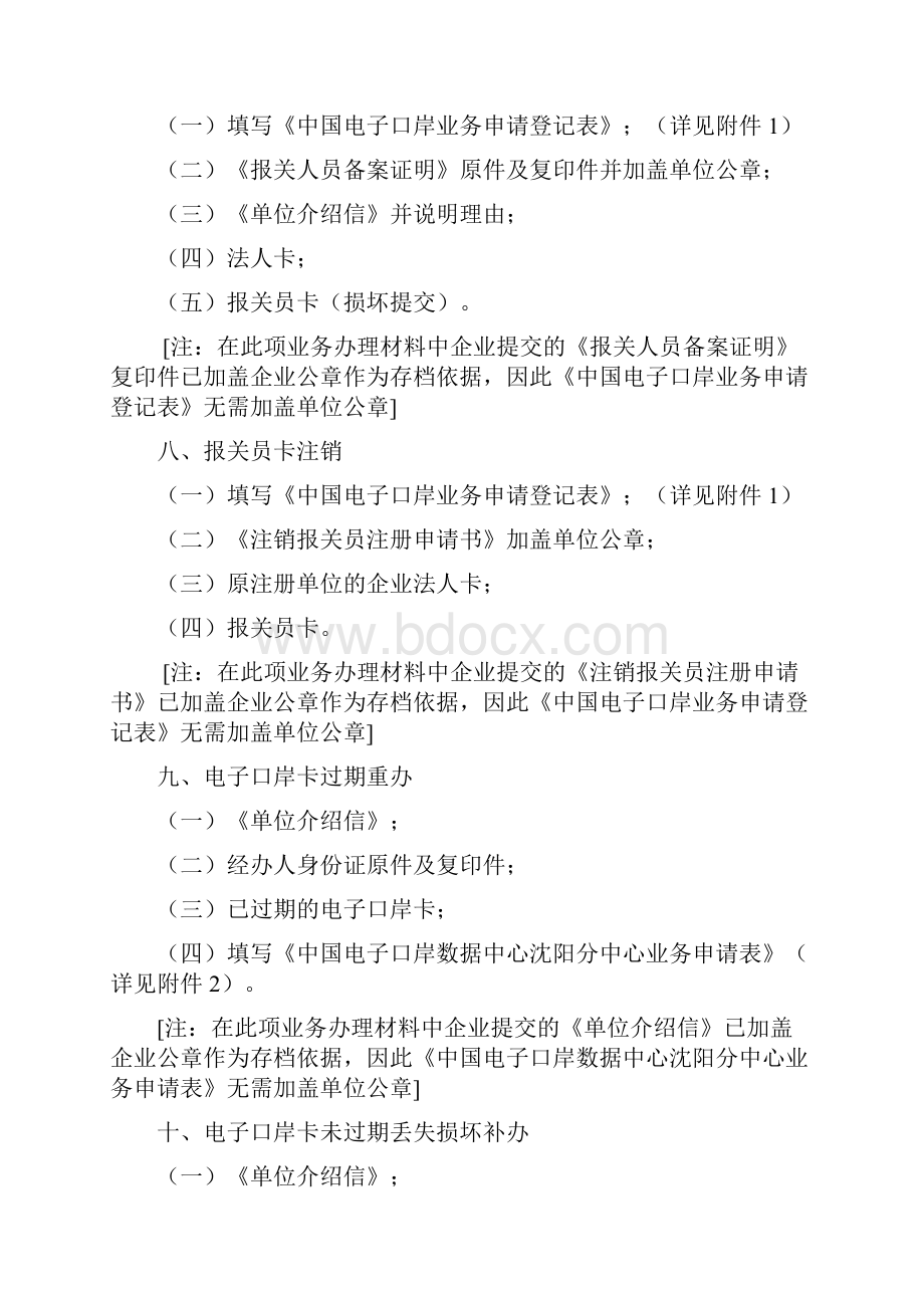 度企业预算报表编制说明 doc.docx_第3页