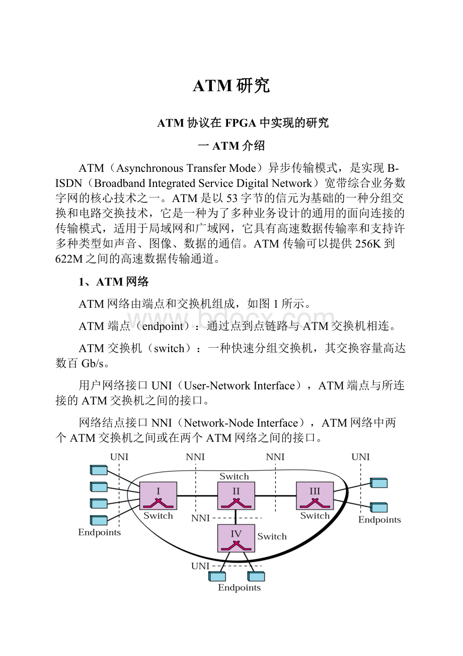 ATM研究.docx