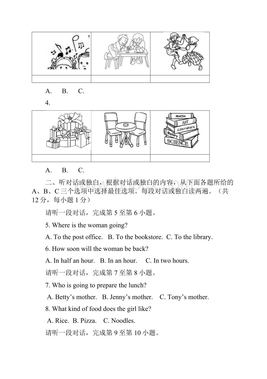 北京中考海淀二模.docx_第2页