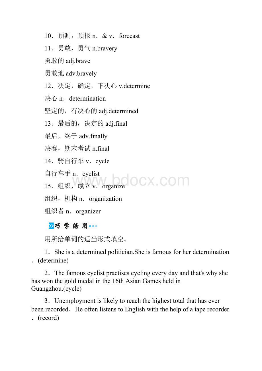 人教新课标高中英语必修一Unit 3 Travel journal习题4.docx_第3页