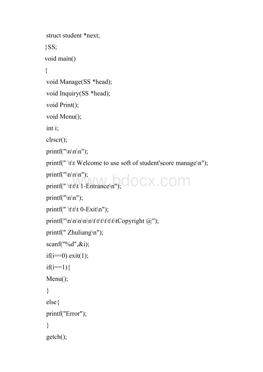 c语言 学生成绩管理系统 内含代码.docx_第2页