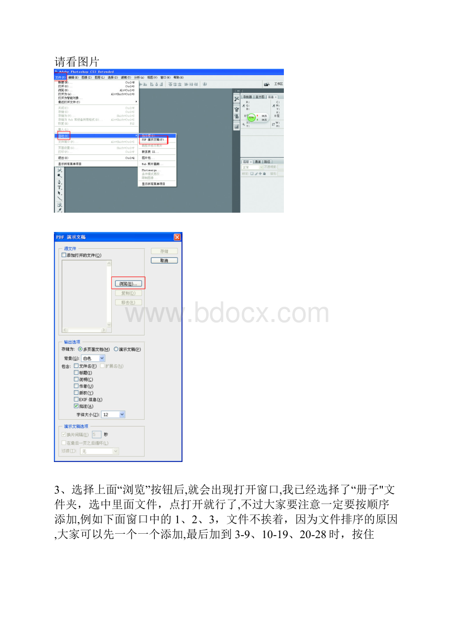 骑马钉书刊排版打印方法.docx_第2页