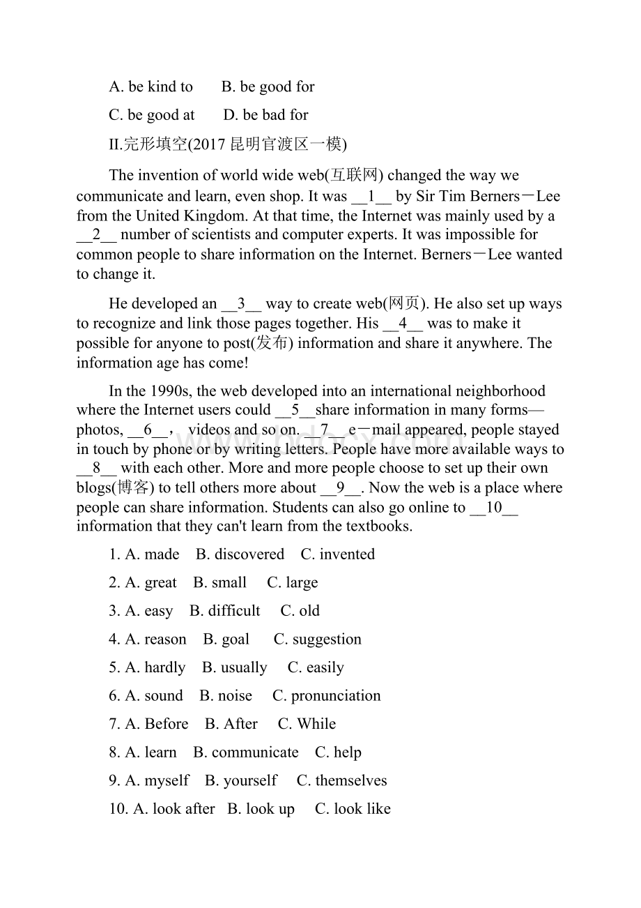 中考英语总复习第一部分教材知识研究九全Units56试题.docx_第3页