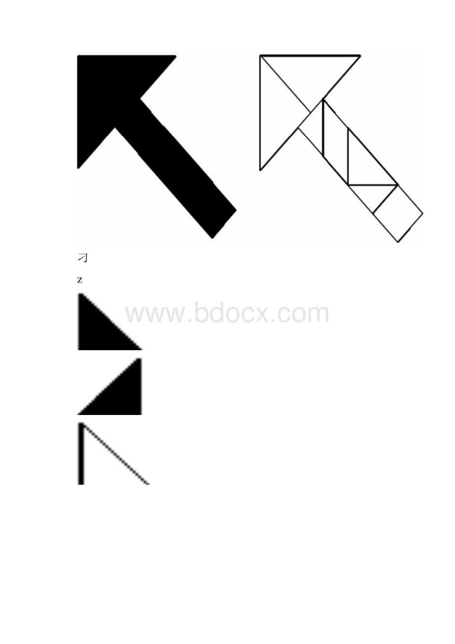 七巧板拼图打印版.docx_第2页