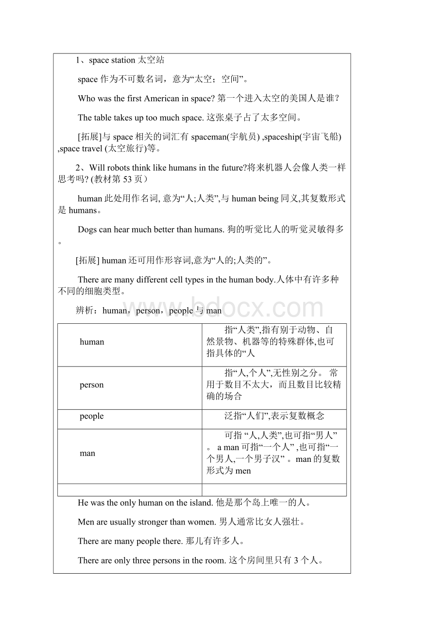 教育资料八年级Unit 7 Section B学习专用.docx_第2页