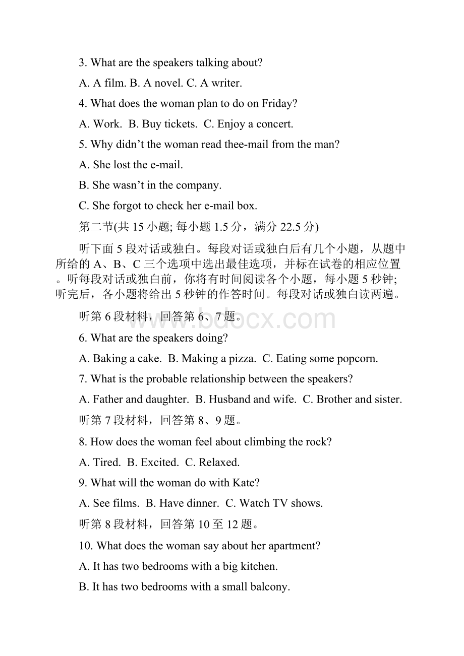 英语福建省龙岩市届高三下学期教学质量检查 英语.docx_第2页