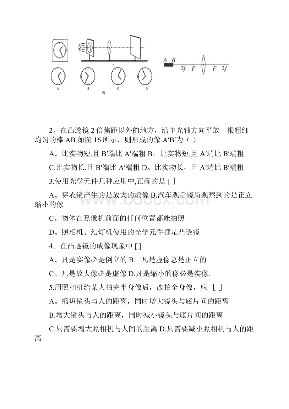 整理凸透镜成像规律培优练习.docx_第2页