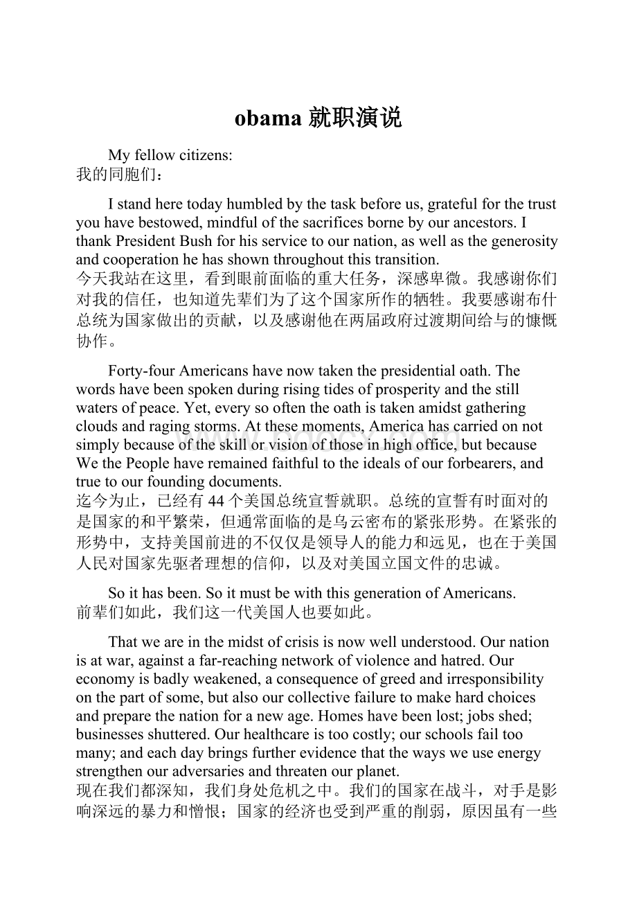 obama 就职演说.docx_第1页