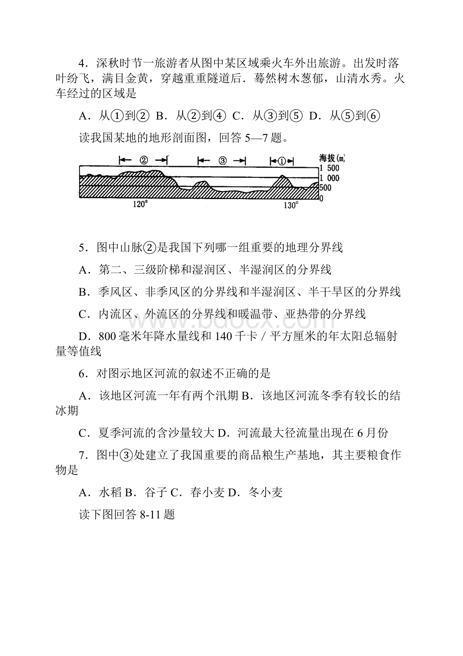 浙江省杭州市西湖高级中学学年高二月考地理试题 Word版含答案.docx_第2页