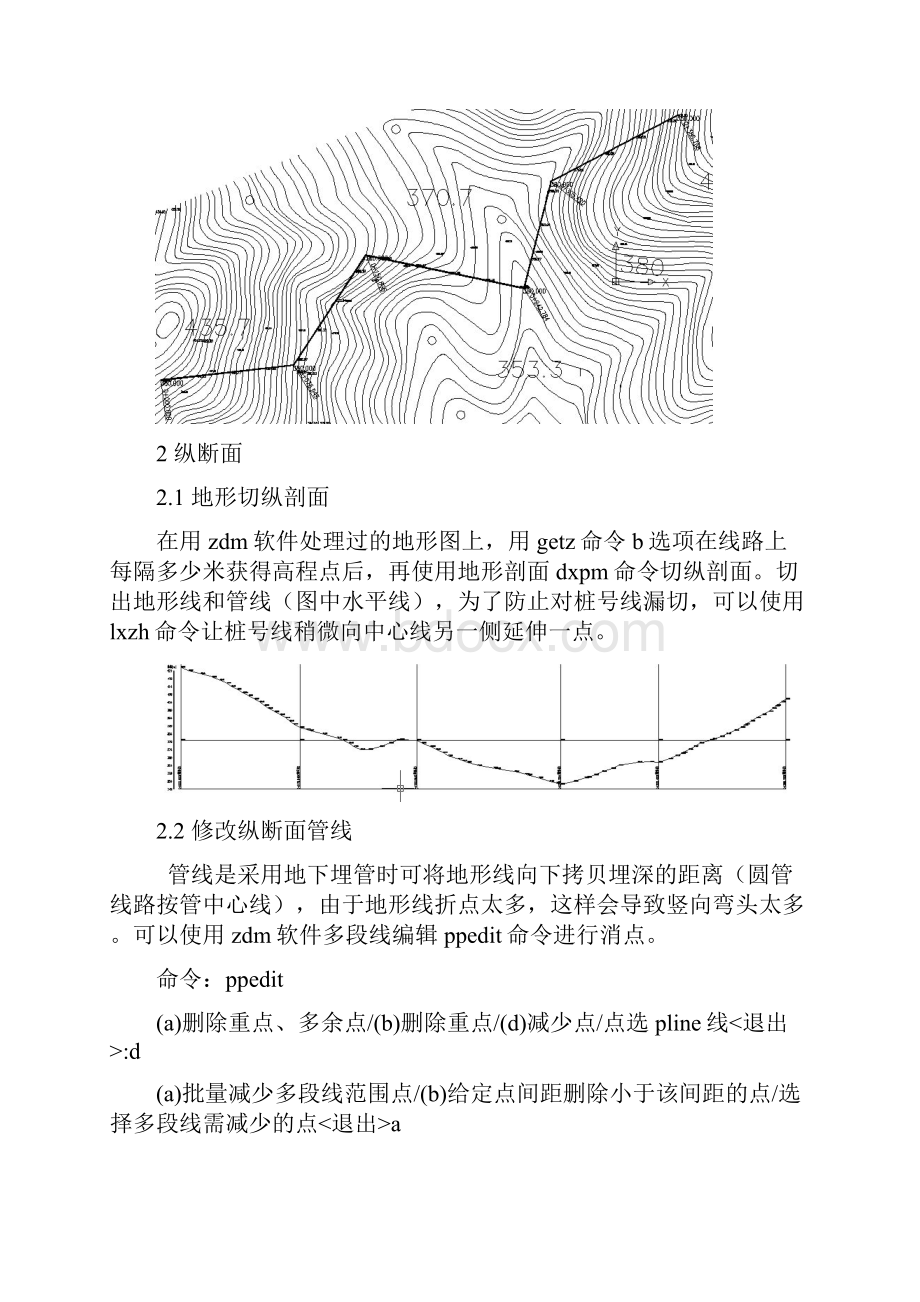 Zdm软件在供水线路设计中的应用.docx_第2页