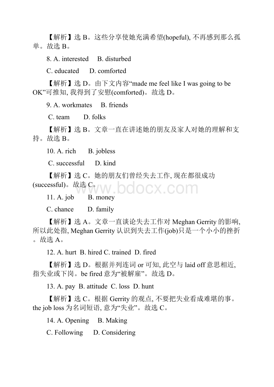 高考题型抢分练二.docx_第3页