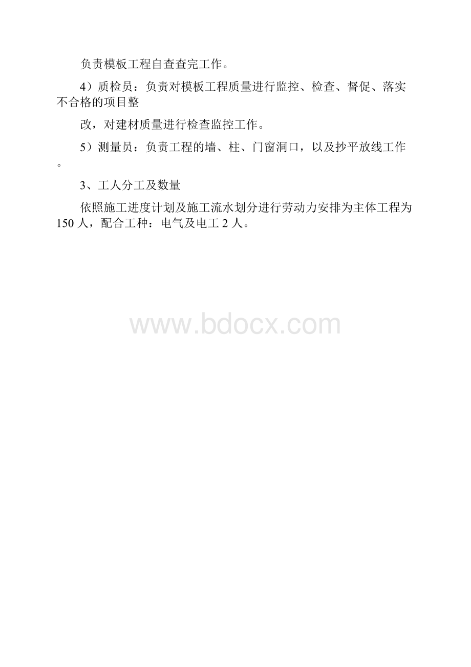 完整版高支模专项施工方案.docx_第3页