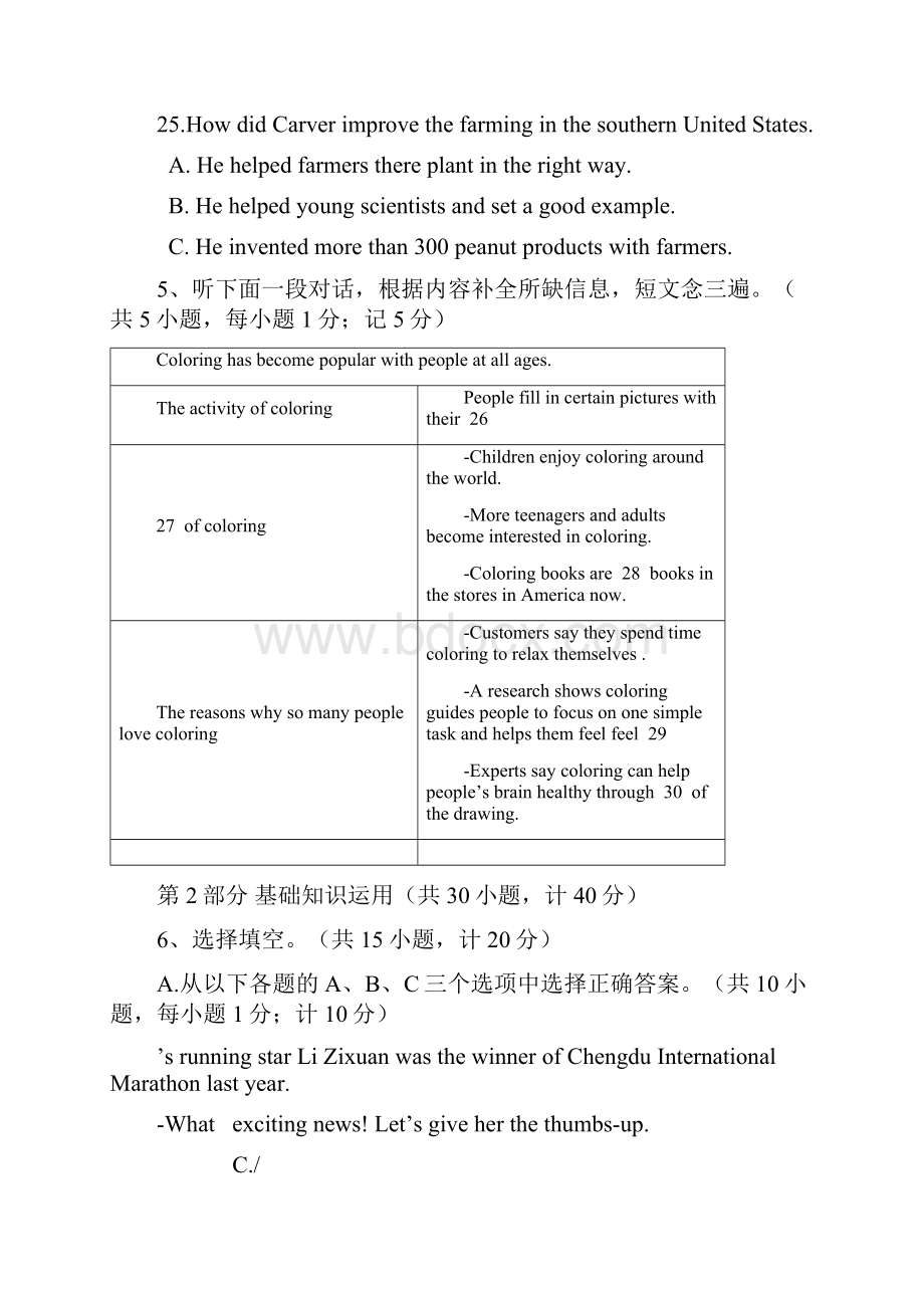 成都市锦江区一诊英语题有答案.docx_第3页