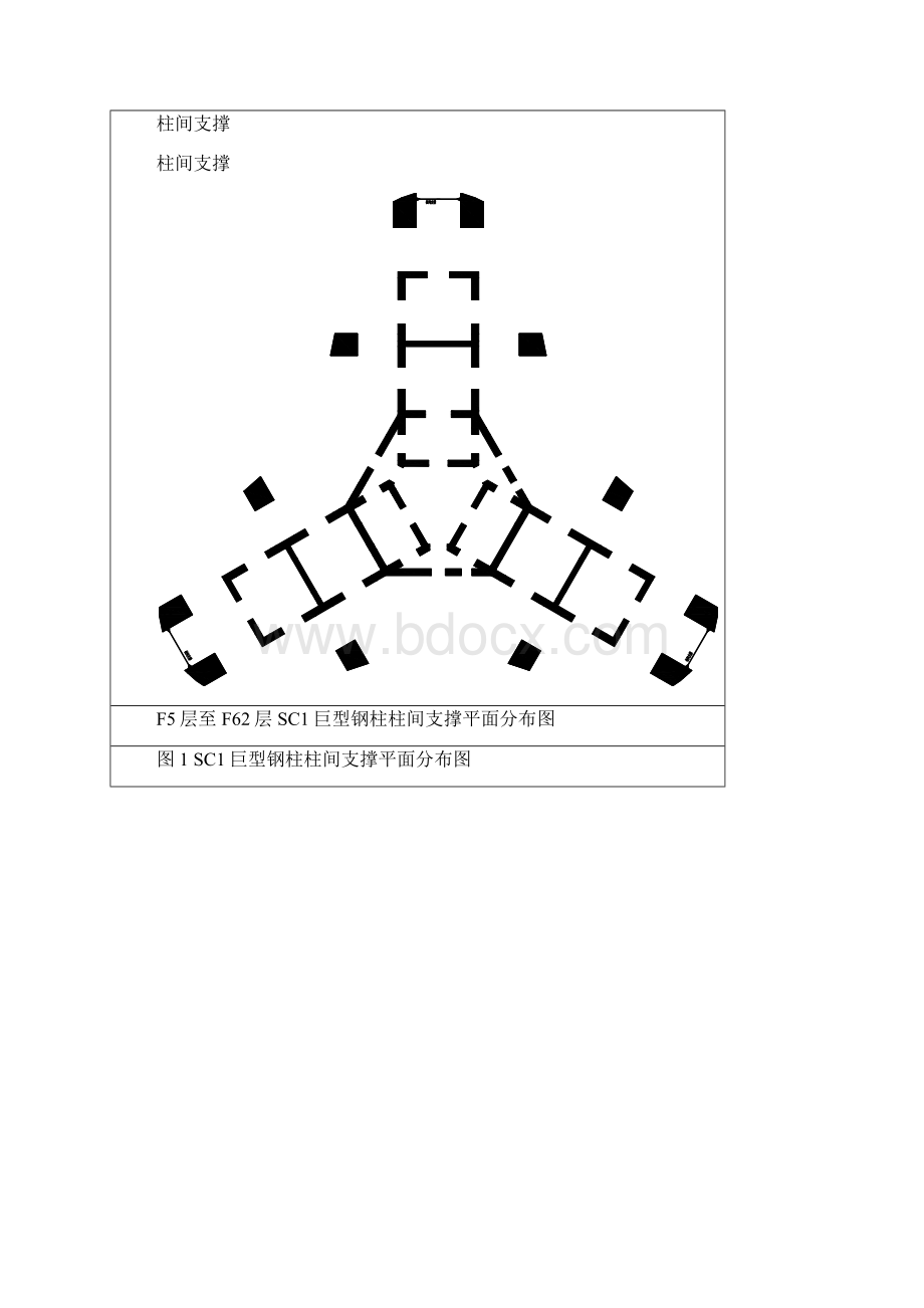 巨柱H型改日字型柱间支撑两边钢板安装作业指导书.docx_第2页