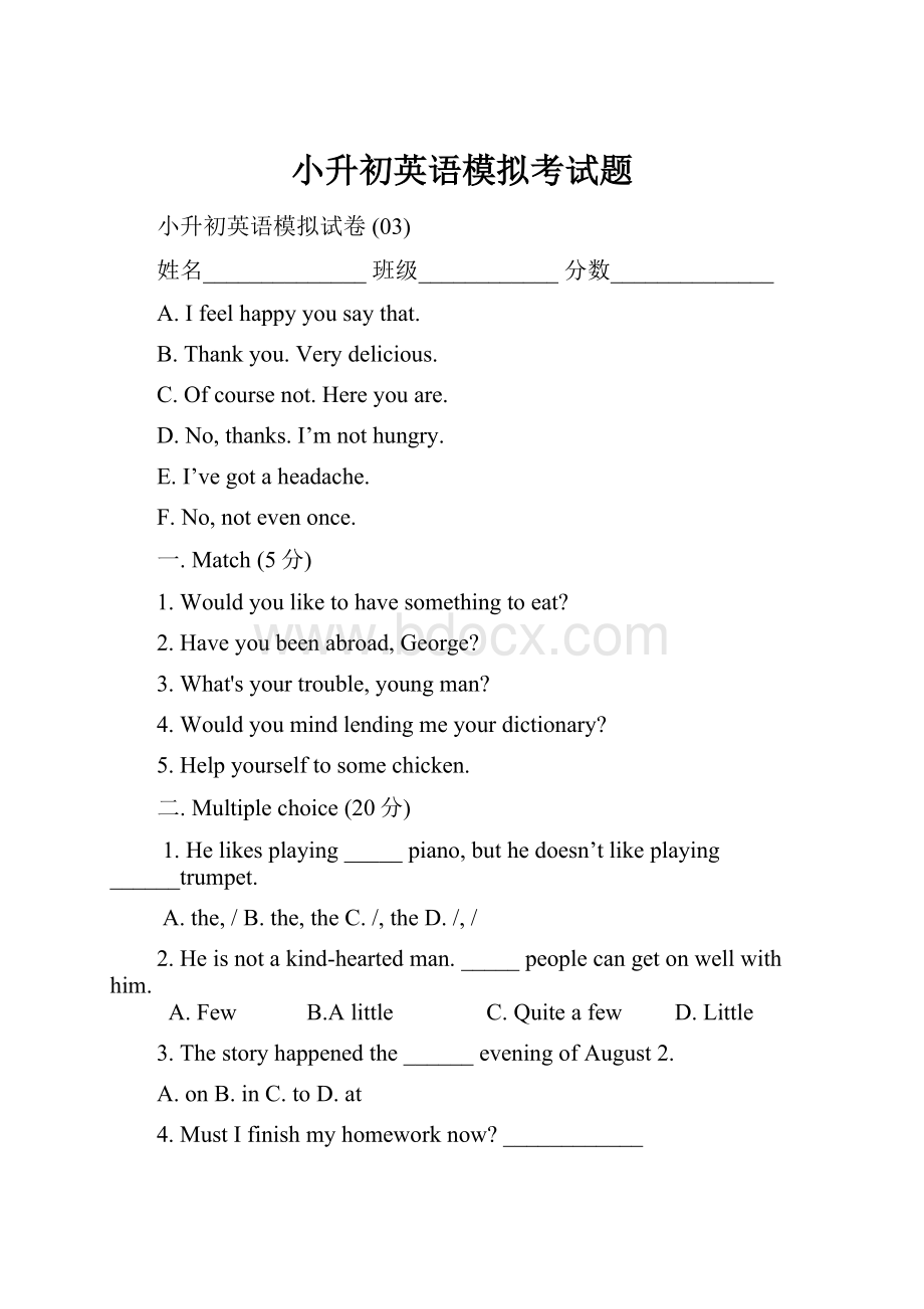 小升初英语模拟考试题.docx_第1页