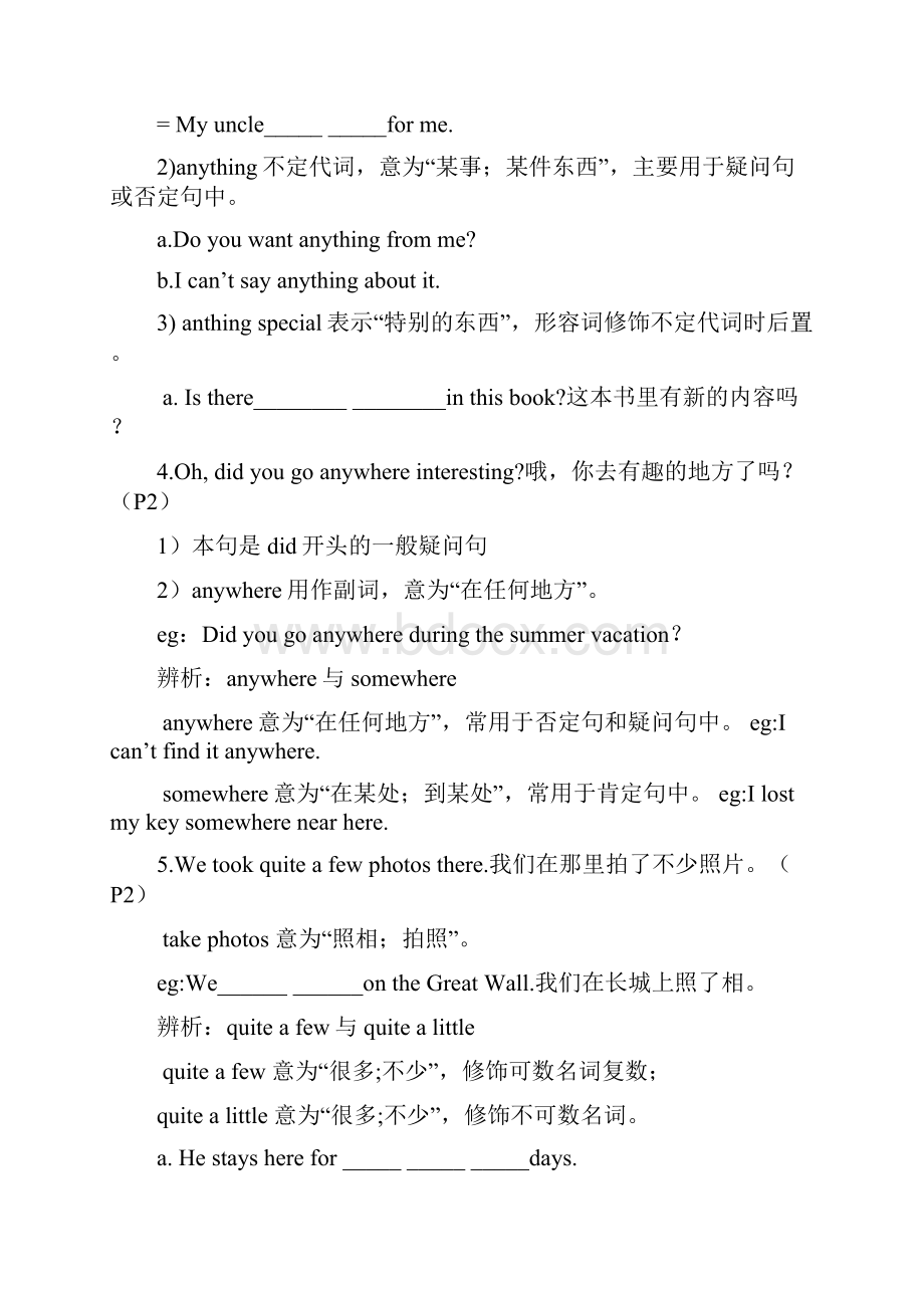 八年级英语上册Unit 1Wheredidyougoonvacation知识讲解和练习题.docx_第3页