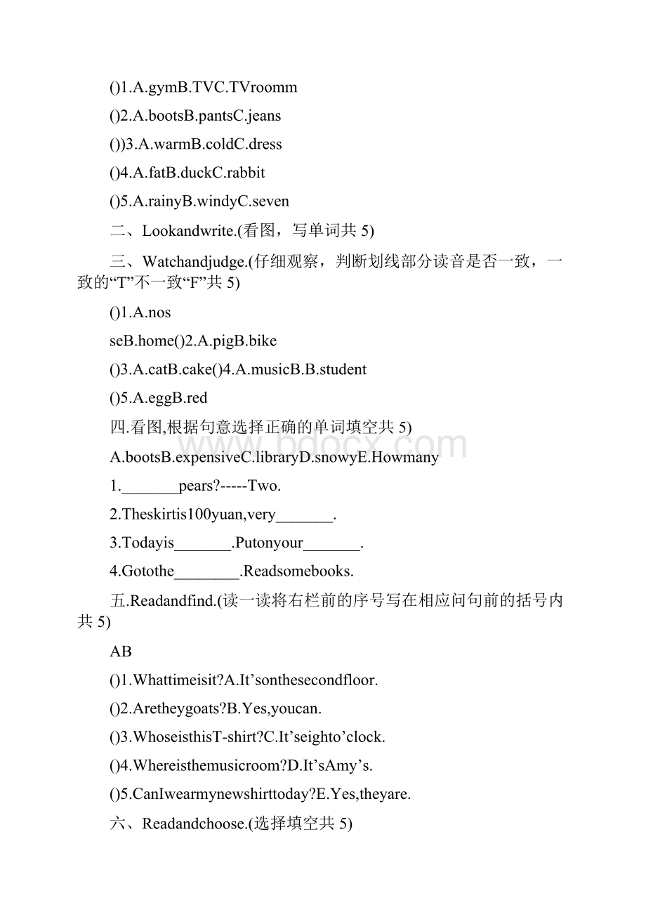 四年级下册英语暑假作业及答案.docx_第3页