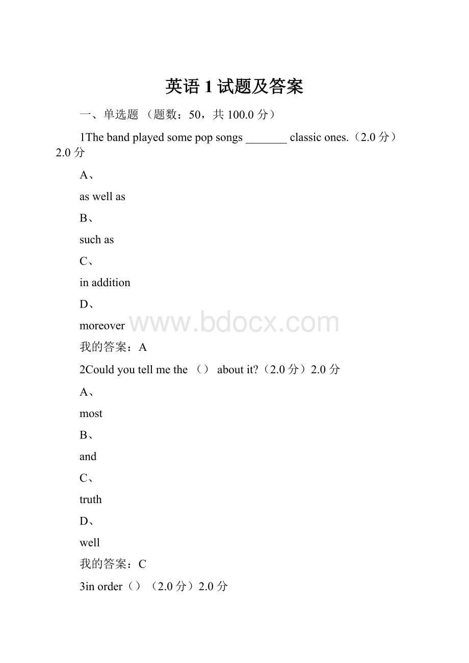 英语1试题及答案.docx