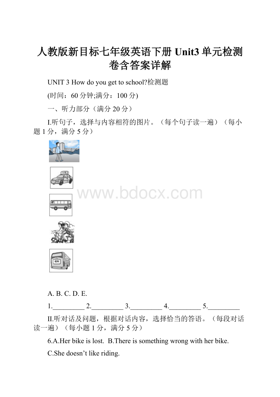 人教版新目标七年级英语下册Unit3单元检测卷含答案详解.docx_第1页