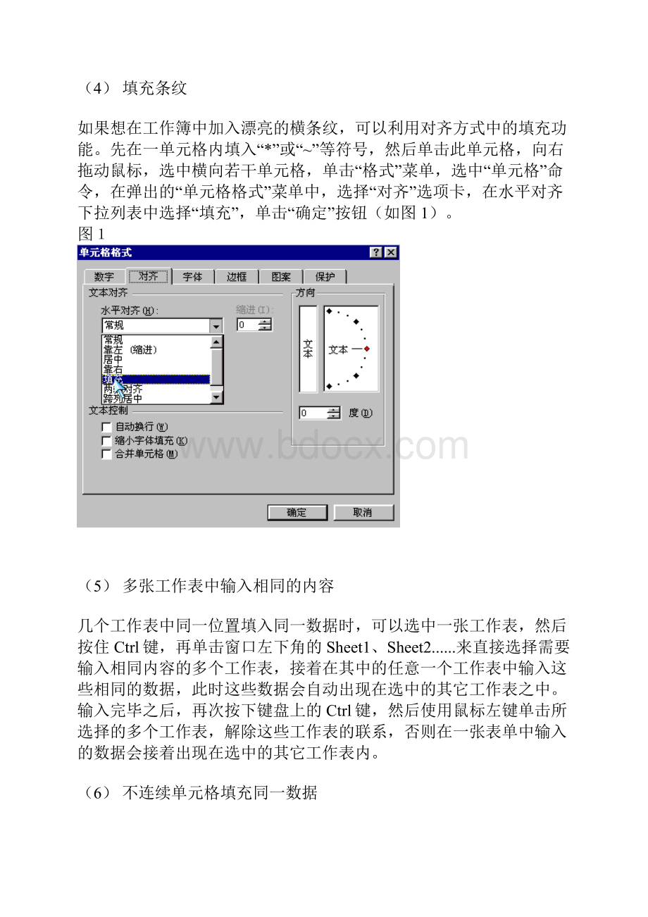 excel高级使用技巧电子表格编辑技巧.docx_第2页