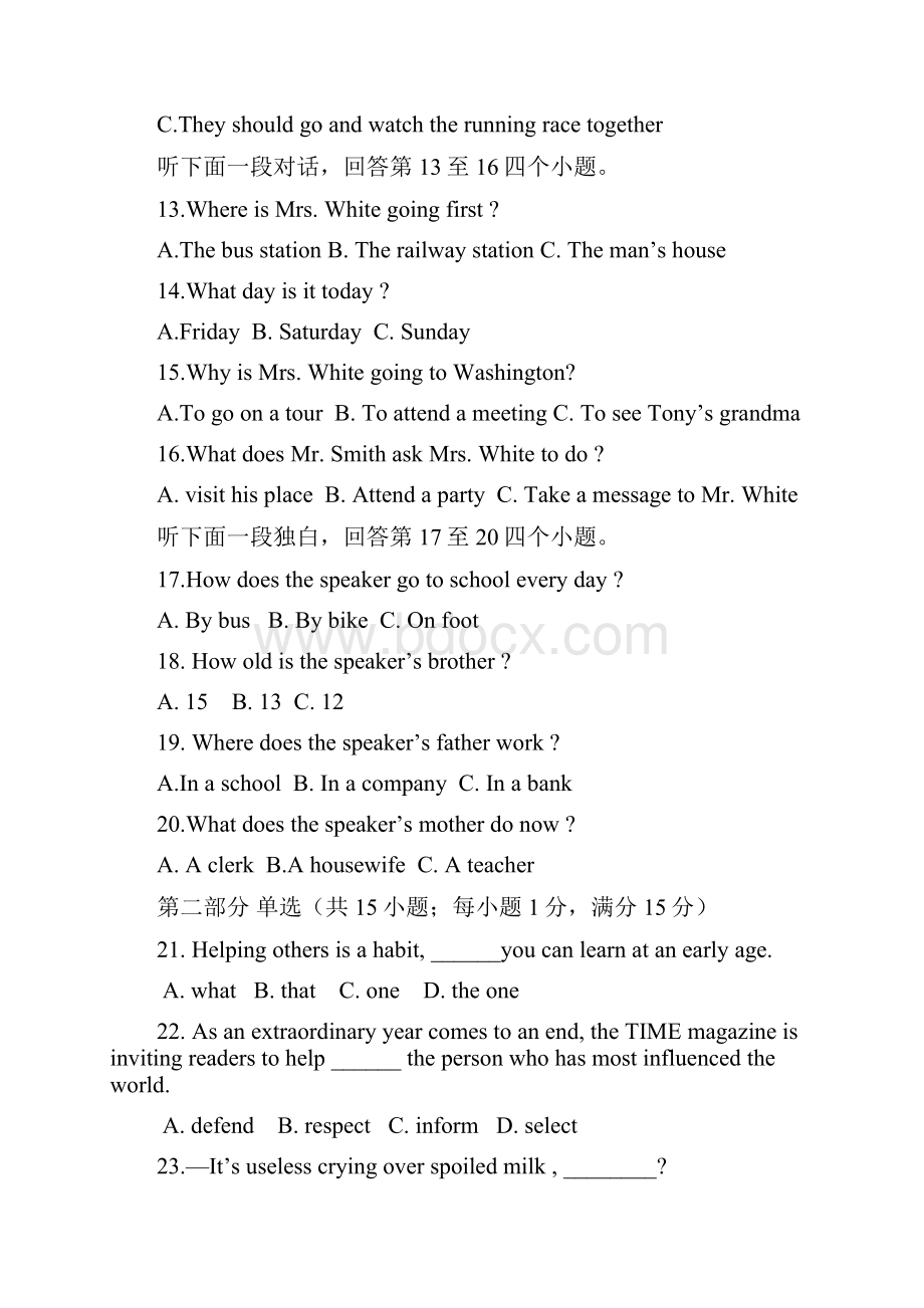 英语江苏省无锡市江阴四校学年高一上学期期中考试试题.docx_第3页