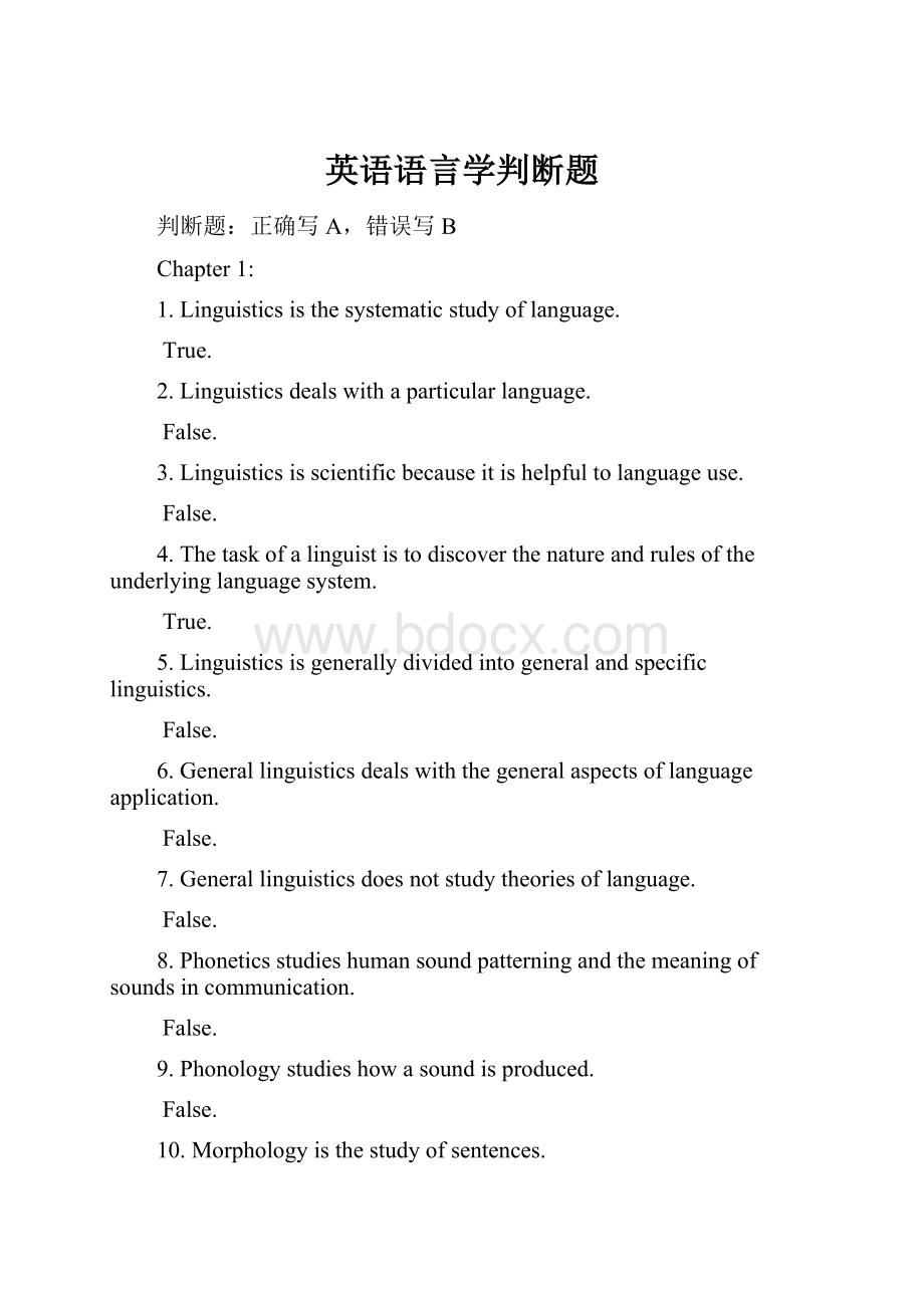 英语语言学判断题.docx_第1页