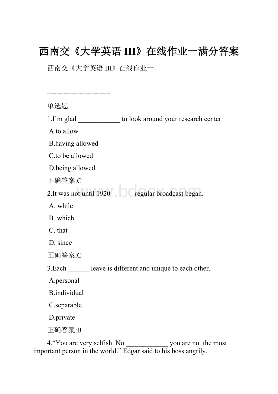 西南交《大学英语III》在线作业一满分答案.docx