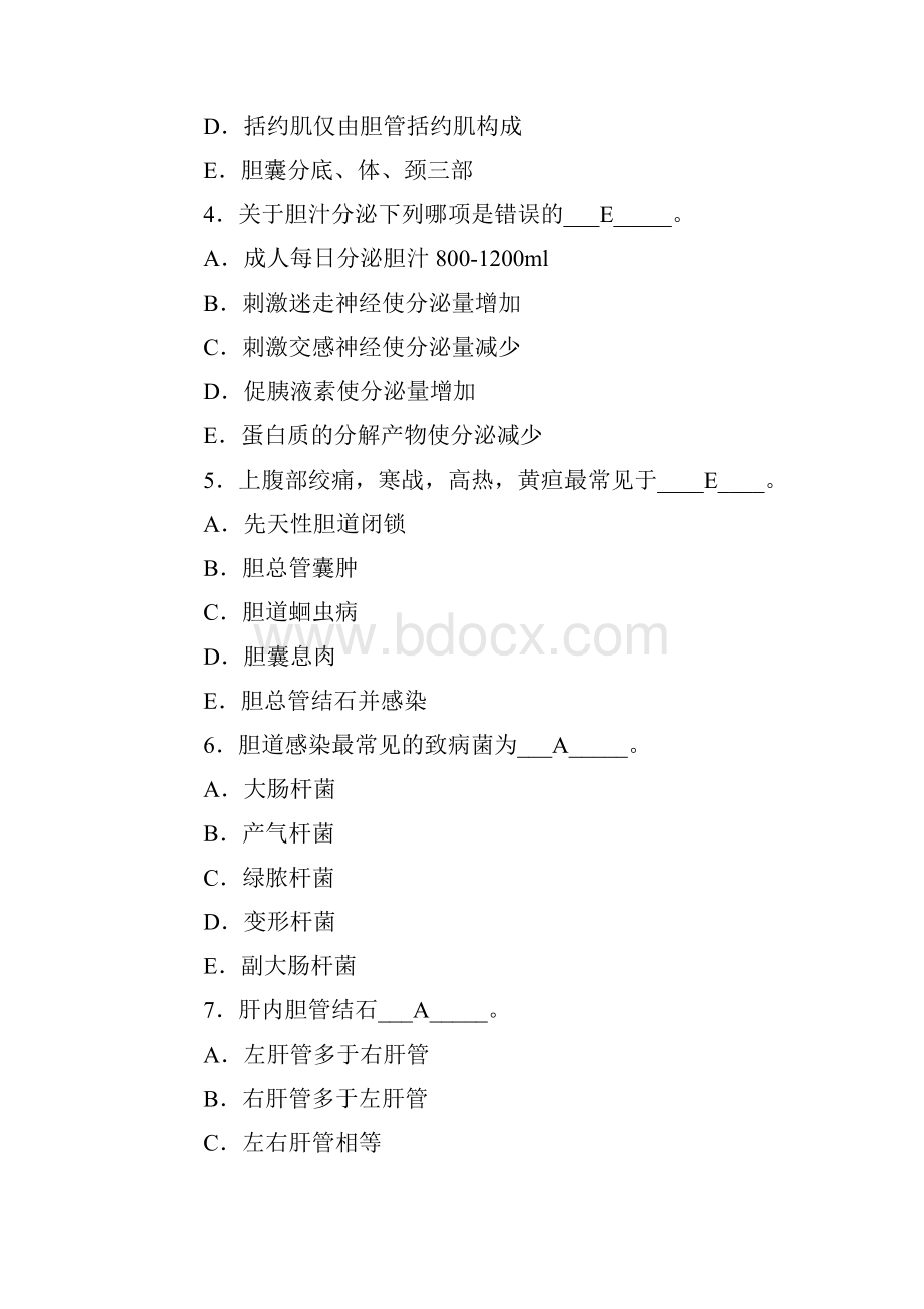 胆道疾病习题含答案.docx_第3页