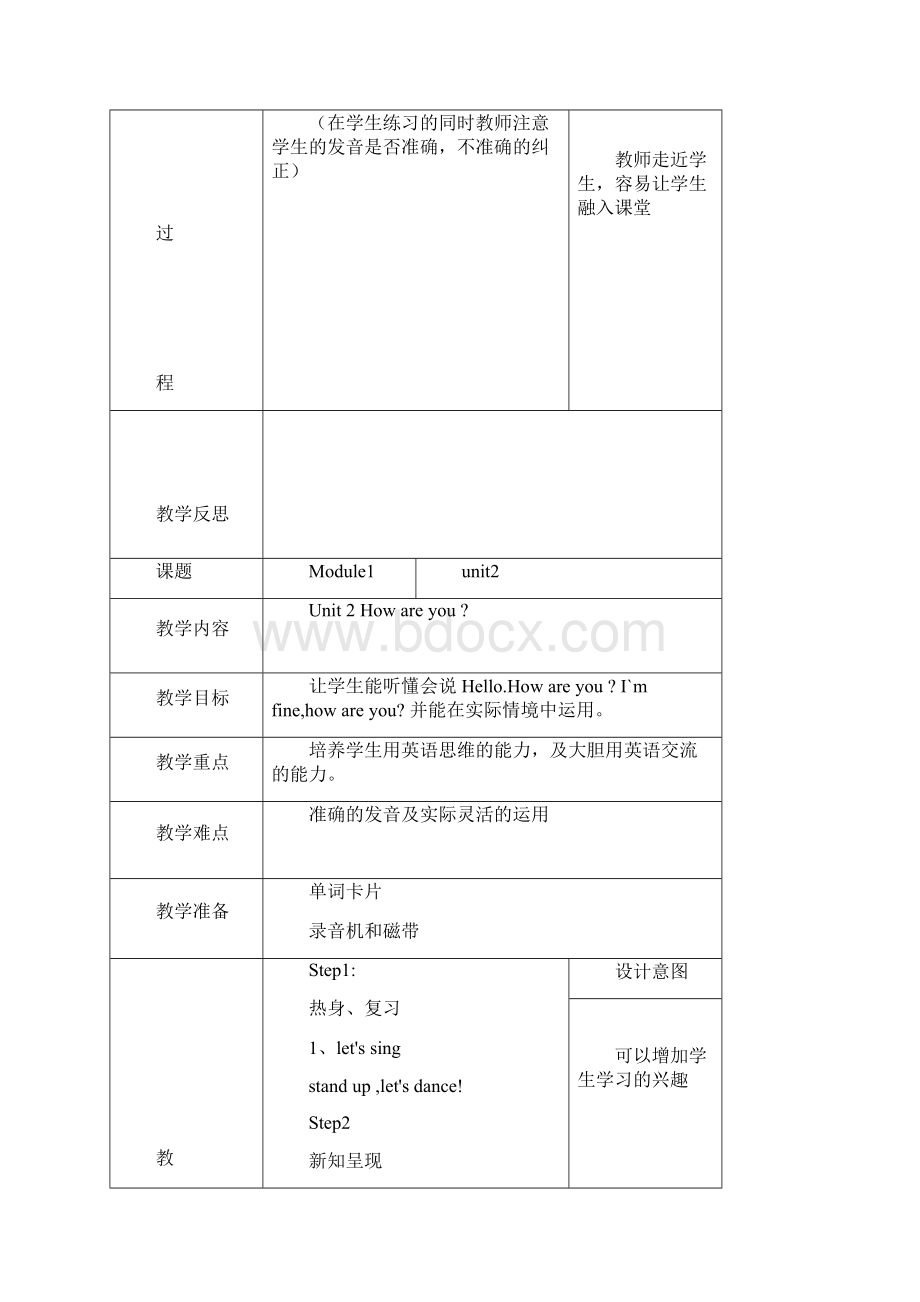 小学一年级英语上册教案.docx_第2页