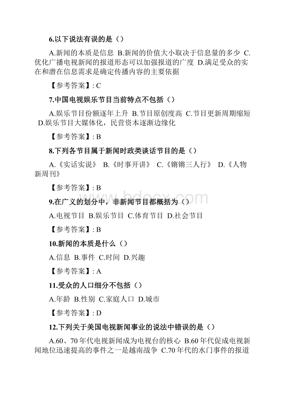 奥鹏南开20春学期17091803180919031909《广播电视概论》在线作业2 随机doc.docx_第2页