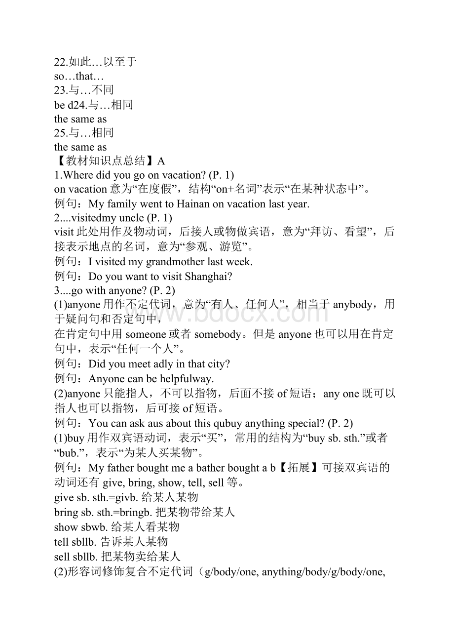 八年级英语上册Unit1Wheredidyougoonvacation短语语法知识点汇总.docx_第2页