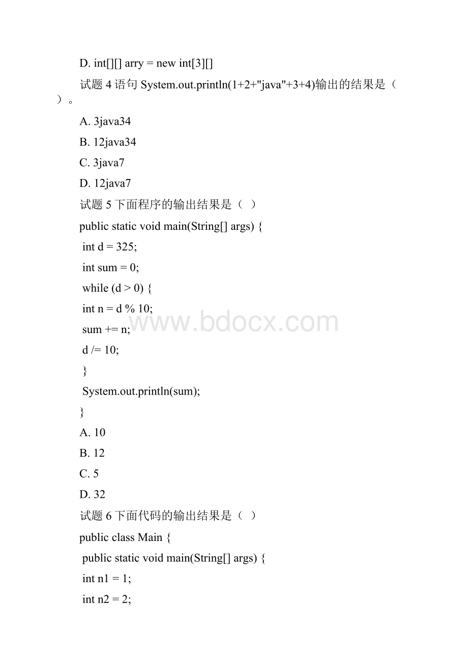 CoreJava第一次考试1.docx_第2页