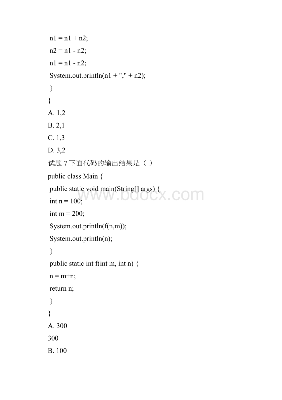 CoreJava第一次考试1.docx_第3页