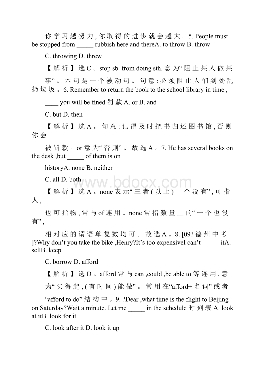冀教版初中英语九年级上册期末测试题版.docx_第2页