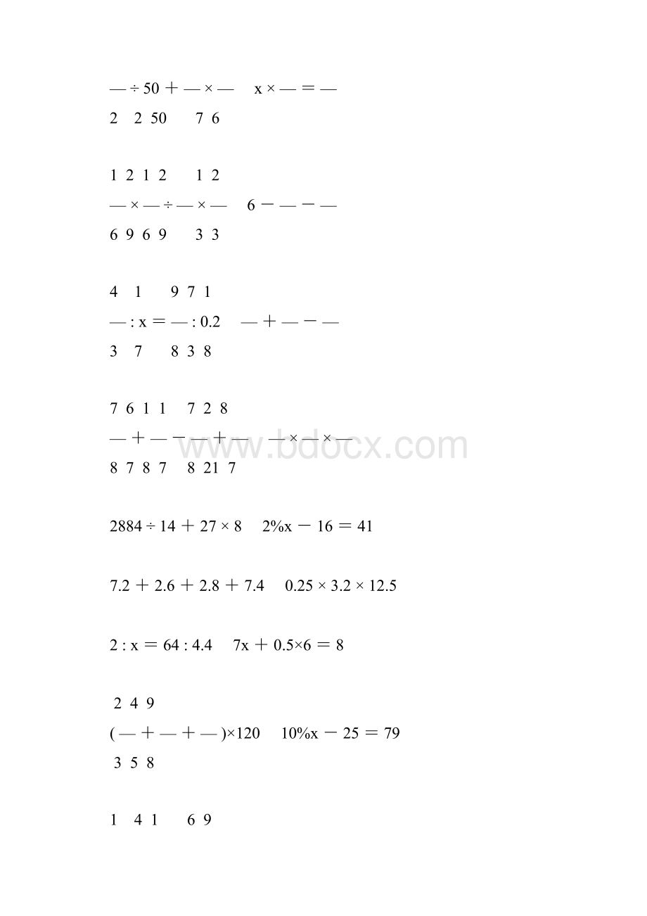 新编小学六年级数学毕业考试计算题专项复习 117.docx_第2页