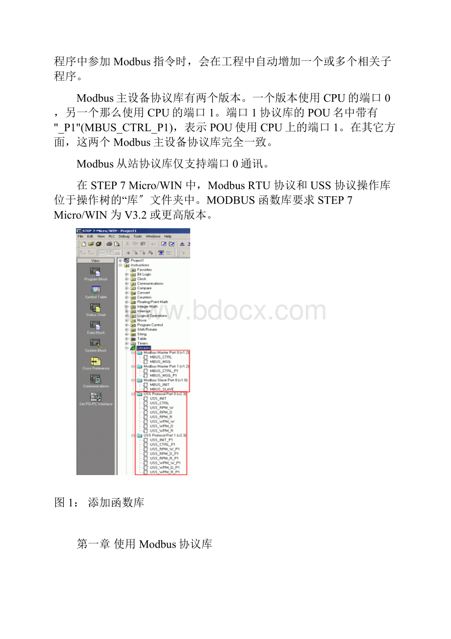 最新S7200的MODBUS详细应用示例.docx_第3页