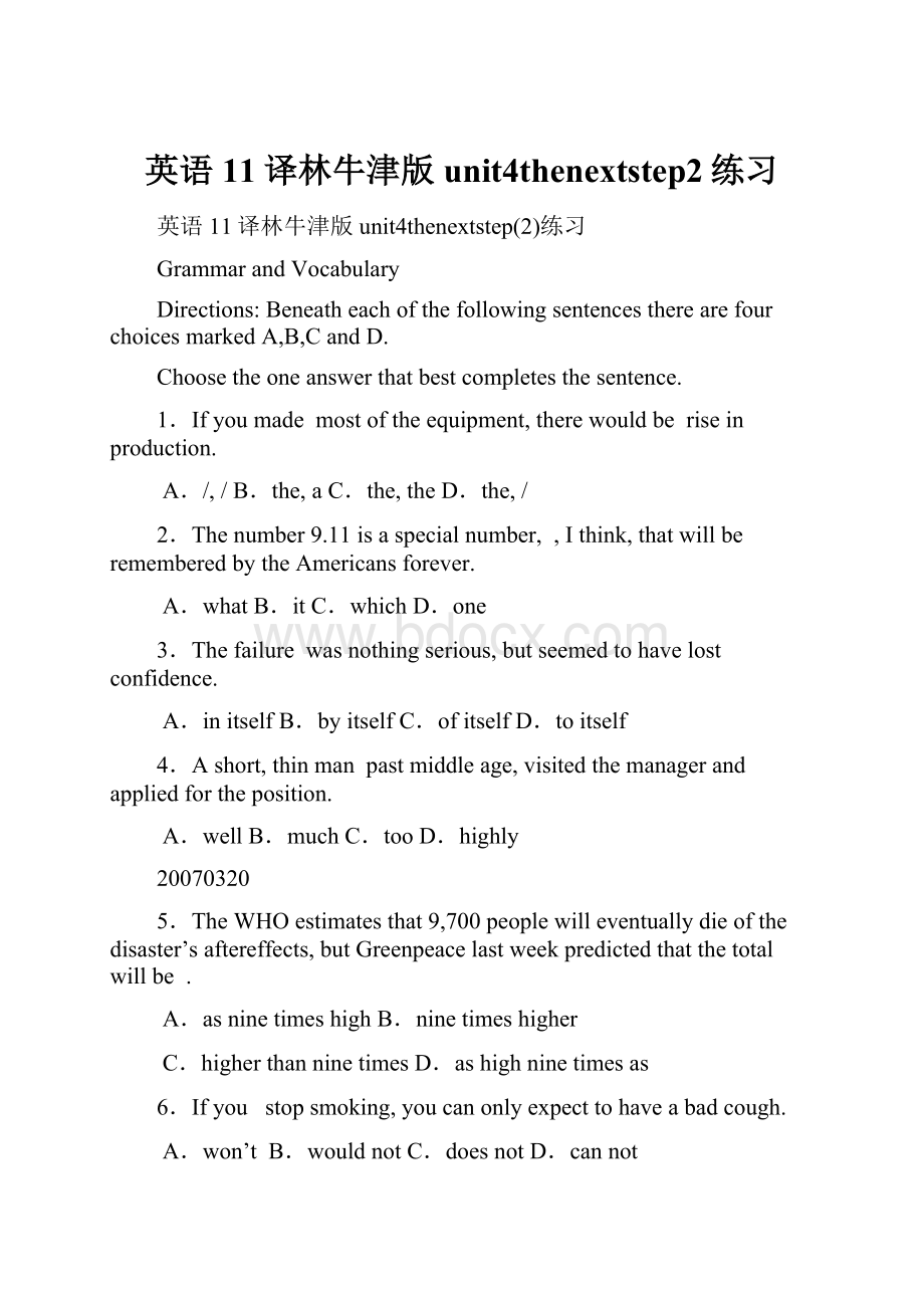 英语11译林牛津版unit4thenextstep2练习.docx