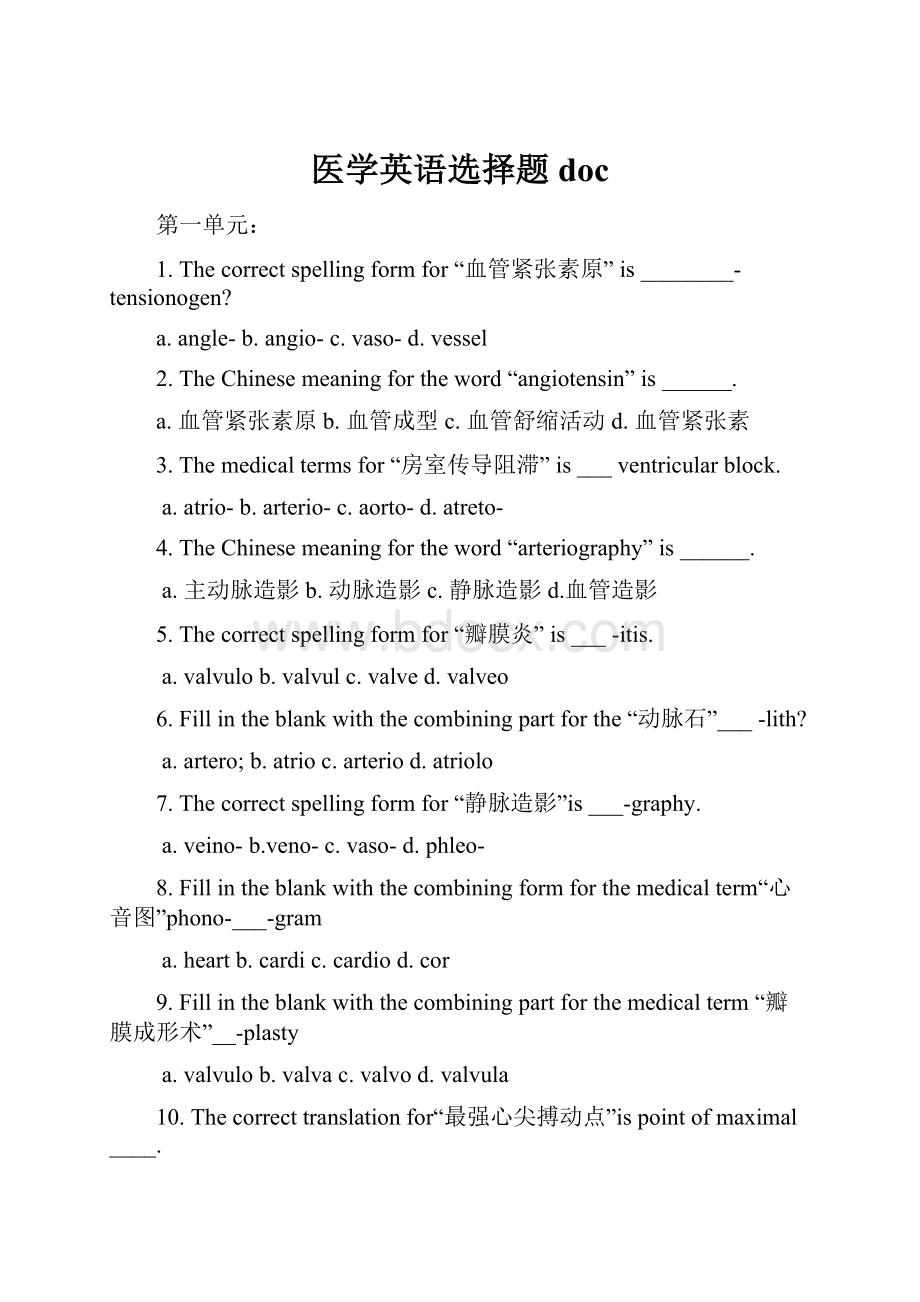 医学英语选择题doc.docx_第1页