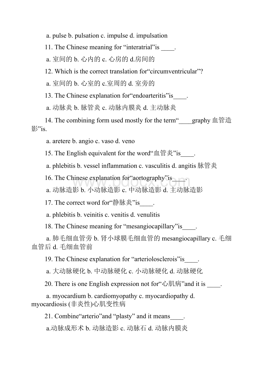 医学英语选择题doc.docx_第2页