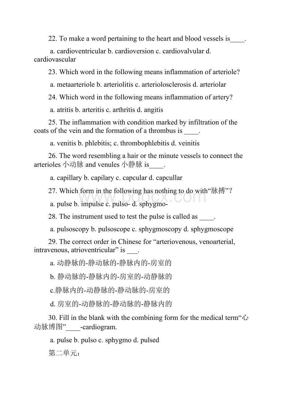 医学英语选择题doc.docx_第3页