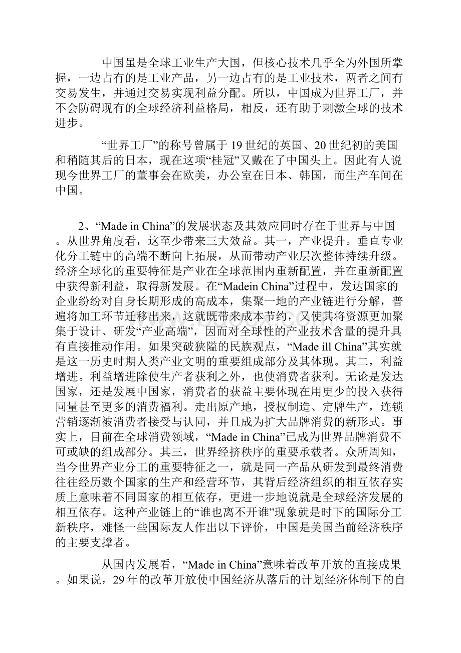 江苏省公务员考试申论试题.docx_第2页