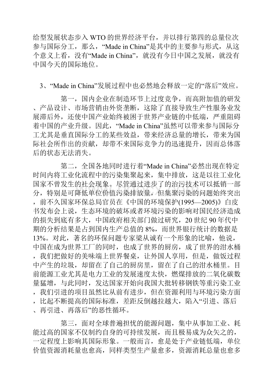 江苏省公务员考试申论试题.docx_第3页