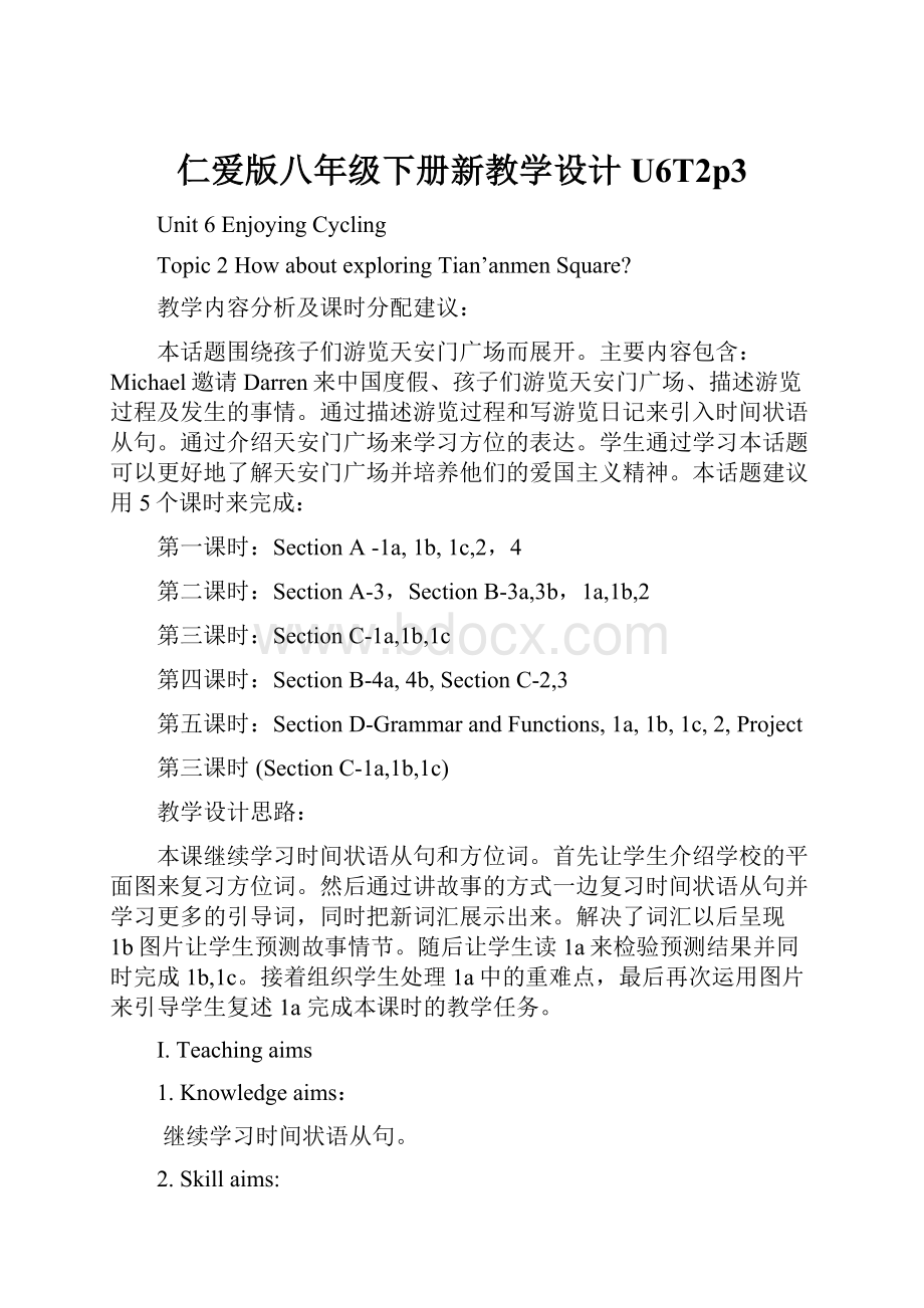 仁爱版八年级下册新教学设计 U6T2p3.docx