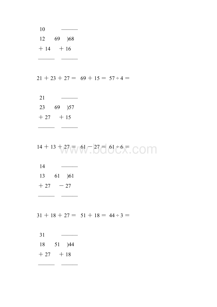 小学二年级数学下册竖式计算天天练121.docx_第2页