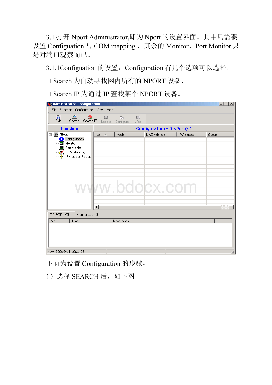 NPORT5110安装步骤.docx_第2页